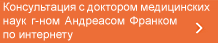 ОН-ЛАЙН  КОНСУЛЬТАЦИИ